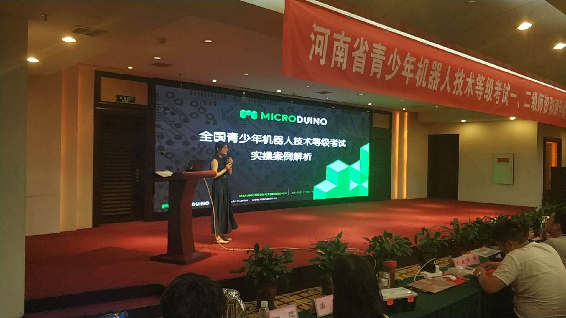 等级考试教师培训 (4).jpg