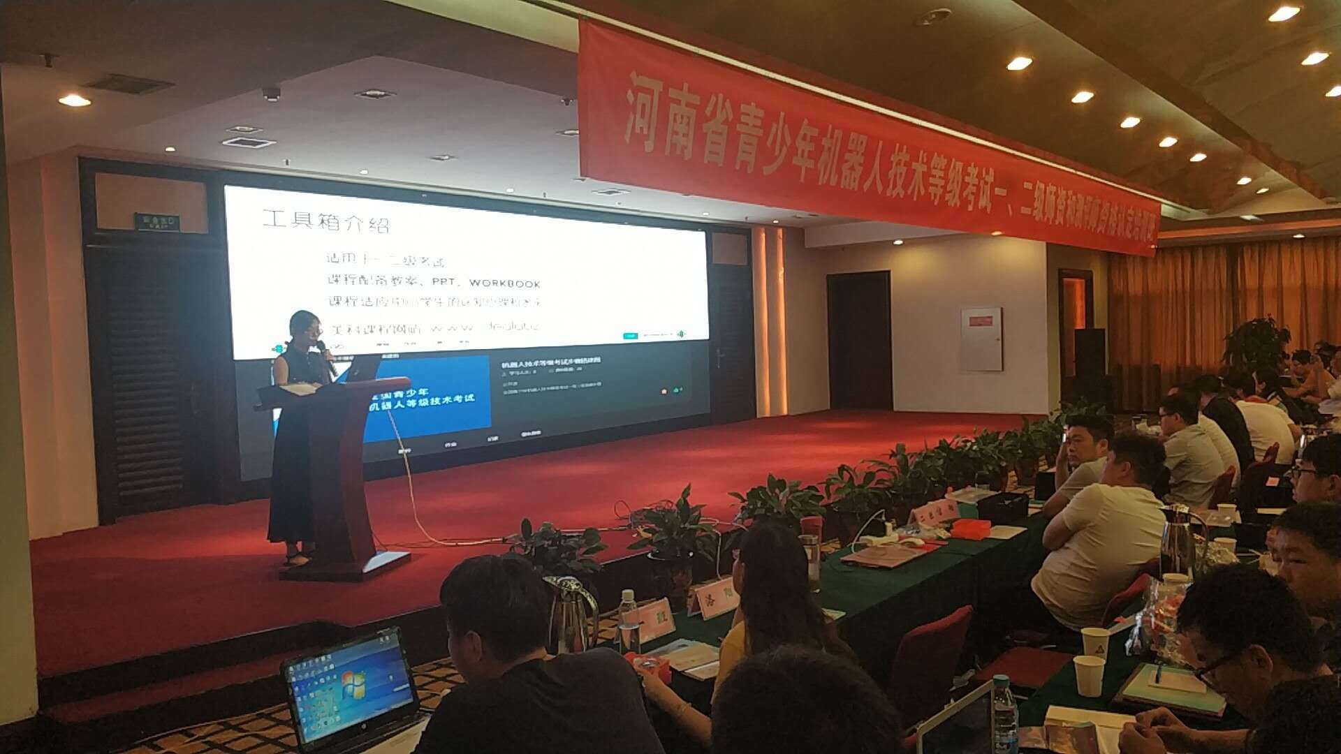 等级考试教师培训 (3).jpg
