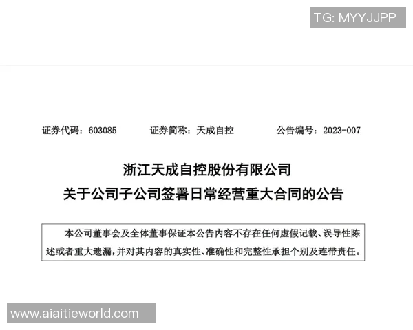 法兰克福球员齐心协力签署续约合同，开启辉煌新篇章