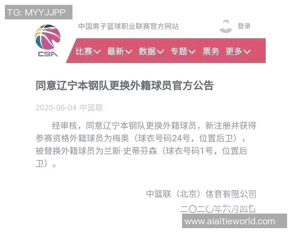 辽宁男篮签下新外援，备战新赛季CBA